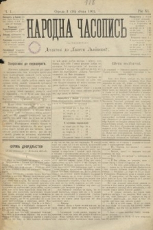 Народна Часопись : додаток до Ґазети Львівскої. 1901, ч. 1