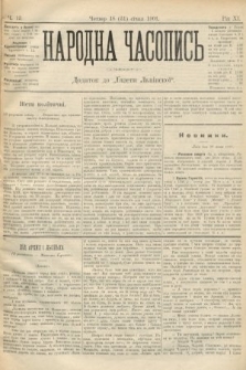 Народна Часопись : додаток до Ґазети Львівскої. 1901, ч. 13