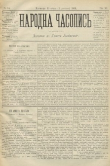 Народна Часопись : додаток до Ґазети Львівскої. 1901, ч. 14