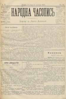 Народна Часопись : додаток до Ґазети Львівскої. 1901, ч. 17