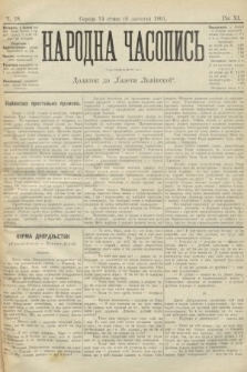 Народна Часопись : додаток до Ґазети Львівскої. 1901, ч. 18