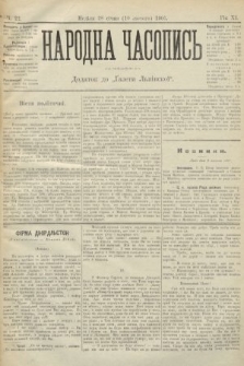 Народна Часопись : додаток до Ґазети Львівскої. 1901, ч. 22