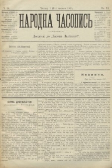 Народна Часопись : додаток до Ґазети Львівскої. 1901, ч. 24