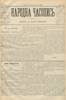 Народна Часопись : додаток до Ґазети Львівскої. 1901, ч. 31