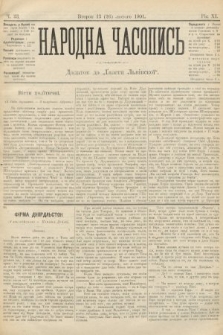 Народна Часопись : додаток до Ґазети Львівскої. 1901, ч. 33