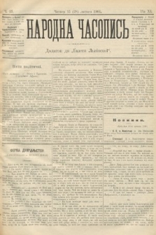 Народна Часопись : додаток до Ґазети Львівскої. 1901, ч. 35