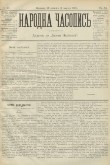 Народна Часопись : додаток до Ґазети Львівскої. 1901, ч. 36