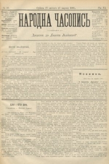 Народна Часопись : додаток до Ґазети Львівскої. 1901, ч. 37