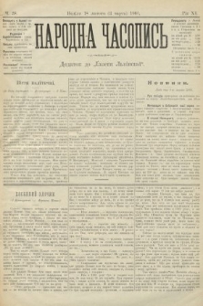 Народна Часопись : додаток до Ґазети Львівскої. 1901, ч. 38