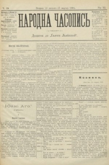 Народна Часопись : додаток до Ґазети Львівскої. 1901, ч. 39