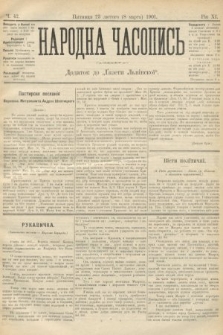 Народна Часопись : додаток до Ґазети Львівскої. 1901, ч. 42
