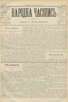 Народна Часопись : додаток до Ґазети Львівскої. 1901, ч. 52