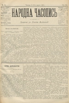 Народна Часопись : додаток до Ґазети Львівскої. 1901, ч. 53