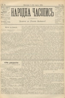 Народна Часопись : додаток до Ґазети Львівскої. 1901, ч. 54