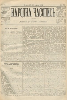 Народна Часопись : додаток до Ґазети Львівскої. 1901, ч. 57