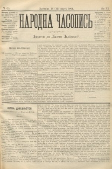 Народна Часопись : додаток до Ґазети Львівскої. 1901, ч. 60