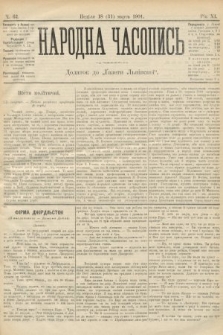 Народна Часопись : додаток до Ґазети Львівскої. 1901, ч. 62