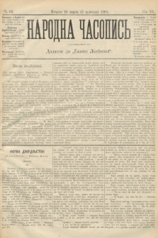 Народна Часопись : додаток до Ґазети Львівскої. 1901, ч. 63