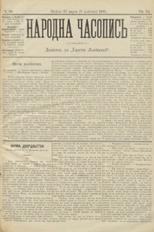 Народна Часопись : додаток до Ґазети Львівскої. 1901, ч. 68