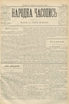 Народна Часопись : додаток до Ґазети Львівскої. 1901, ч. 69