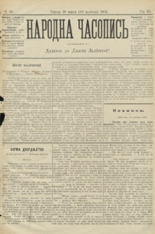 Народна Часопись : додаток до Ґазети Львівскої. 1901, ч. 70