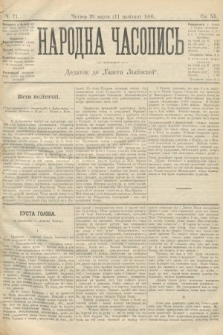 Народна Часопись : додаток до Ґазети Львівскої. 1901, ч. 71