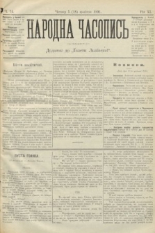 Народна Часопись : додаток до Ґазети Львівскої. 1901, ч. 74
