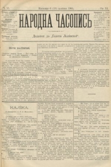 Народна Часопись : додаток до Ґазети Львівскої. 1901, ч. 75