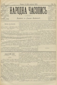 Народна Часопись : додаток до Ґазети Львівскої. 1901, ч. 78