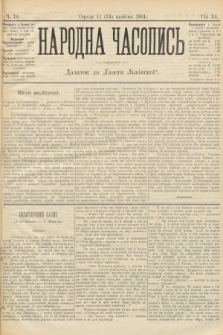 Народна Часопись : додаток до Ґазети Львівскої. 1901, ч. 79