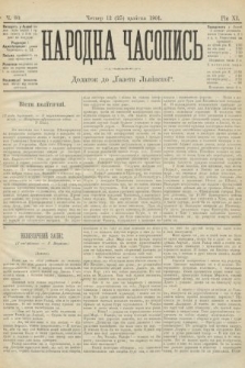 Народна Часопись : додаток до Ґазети Львівскої. 1901, ч. 80