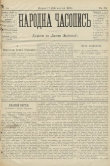 Народна Часопись : додаток до Ґазети Львівскої. 1901, ч. 84