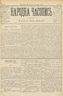 Народна Часопись : додаток до Ґазети Львівскої. 1901, ч. 87