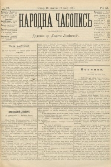 Народна Часопись : додаток до Ґазети Львівскої. 1901, ч. 92