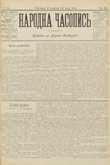 Народна Часопись : додаток до Ґазети Львівскої. 1901, ч. 93