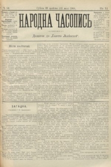 Народна Часопись : додаток до Ґазети Львівскої. 1901, ч. 94