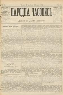 Народна Часопись : додаток до Ґазети Львівскої. 1901, ч. 95