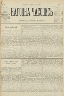 Народна Часопись : додаток до Ґазети Львівскої. 1901, ч. 99
