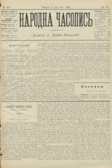 Народна Часопись : додаток до Ґазети Львівскої. 1901, ч. 102