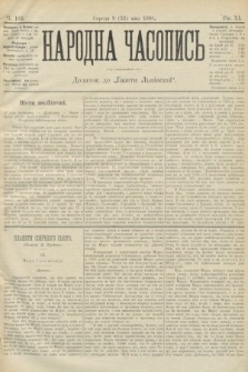 Народна Часопись : додаток до Ґазети Львівскої. 1901, ч. 103