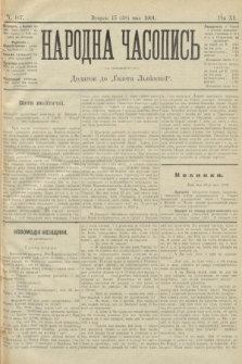 Народна Часопись : додаток до Ґазети Львівскої. 1901, ч. 107