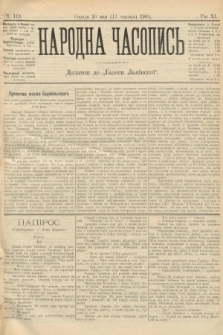 Народна Часопись : додаток до Ґазети Львівскої. 1901, ч. 119
