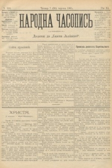 Народна Часопись : додаток до Ґазети Львівскої. 1901, ч. 126