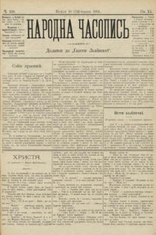 Народна Часопись : додаток до Ґазети Львівскої. 1901, ч. 129