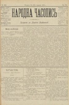 Народна Часопись : додаток до Ґазети Львівскої. 1901, ч. 130