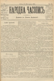 Народна Часопись : додаток до Ґазети Львівскої. 1901, ч. 134