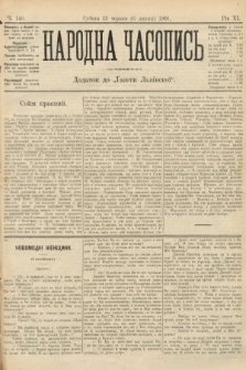 Народна Часопись : додаток до Ґазети Львівскої. 1901, ч. 140