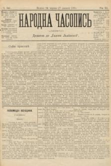 Народна Часопись : додаток до Ґазети Львівскої. 1901, ч. 141