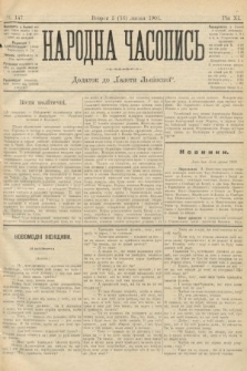 Народна Часопись : додаток до Ґазети Львівскої. 1901, ч. 147