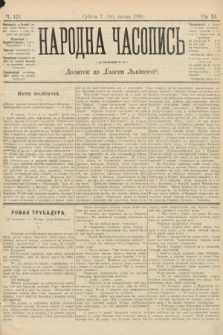 Народна Часопись : додаток до Ґазети Львівскої. 1901, ч. 151